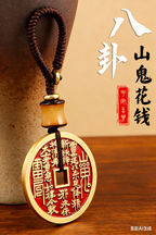 Mountain Ghost Coin & Taoist Amulet Coin