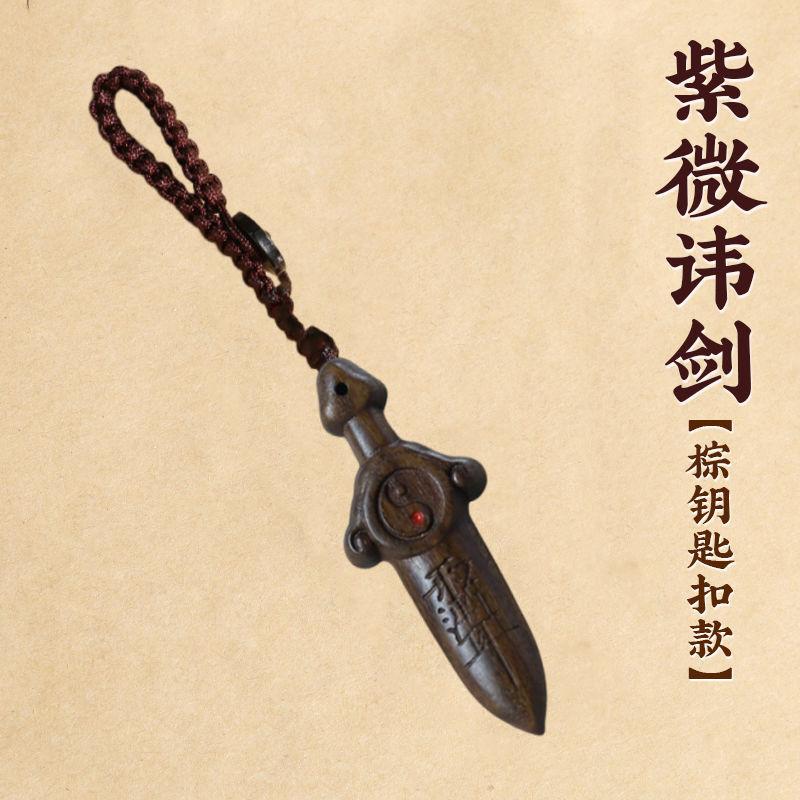 Lightning Strike Wooden Sword Pendant