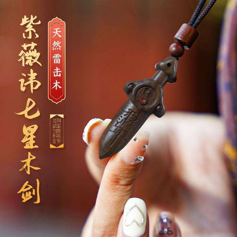 Lightning Strike Wooden Sword Pendant