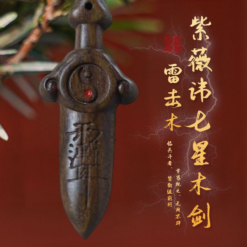 Lightning Strike Wooden Sword Pendant